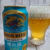 ビアログ　No.88　晴れ風