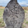 長野県の庚申塔 #17（諏訪郡原村柏木・路傍）