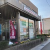 4月2日(金) ほどよ古書店