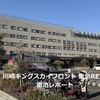 川崎キングスカイフロント東急REI 宿泊レポート【2025.03】