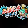 妖怪ウォッチぷにぷに　イベントおはじきバトルに決定‼アロハ姫登場　