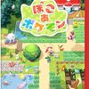 「ぽこ あ ポケモン」に期待！でも本当は日常系ゼルダがやりたい