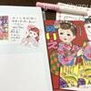 【娘とお出かけ】ぬりえ美術館に行ってきました！！