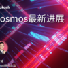 【COSMOS】IRISnetリサーチディレクターのCosmos最新アップデートやまとめ‼️