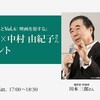 『映画ーあなたとわたしとVol.4： 映画を旅する』