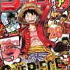 週刊少年ジャンプ2025年34号（紙版）の感想
