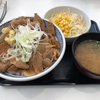 見せてもらおうか吉野家の新しい生姜焼き丼の性能とやらを！！『豚の旨だれ生姜焼き丼』肉にも米にも合う濃いめの甘辛ダレで思わずがっつきたくなる丼でした！！