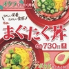 すき家から「オクラまぐたく丼」「アボカドまぐたく丼」が新登場！食感を楽しめる、人気の「まぐろたたき丼」の新商品