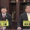 辻三蔵のお仕事。2019年２月編。
