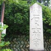 石上神宮参拝