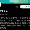 11冊目：陸上自衛隊ますらお日記　ぱやぱやくんさん①