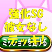 ネコカン集めに精神マラソンを試す 案内なみきも加え回収率を上げる パワプロアプリ 気になる 仮