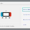 Joy-Con（L）が壊れたので修理に出してみた【コロナ禍】