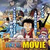 ONE PIECE MOVIE LOG BOX