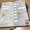 先週のほぼ日weeks(11/5～11/11)。今週は日記も☆