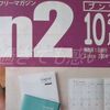 手帳の季節。（Bun2 2022年10月号）