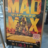 『マッドマックス 怒りのデス・ロード』V16!観戦までの記録をまとめてみた #madmax