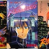 ロマンサーズ　1999年