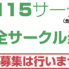 速報：文学フリマ福岡・出店受付結果