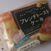 フレンチトーストケーキ(Pasco・敷島製パン)を食べました～【ゆる食レビュー23】