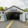 うどん県 栗林公園