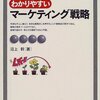 大きく、未来を、論理的に考えて、切り捨てて集中する