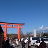 今年も浅間大社にお参りしてきた。