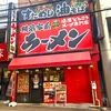 【横浜家系ラーメン壱角家】になんと麺なし・野菜のみの『ベジタブル家系』があった！　しかもこれが…