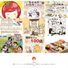 【5月第4週】最近の活動報告・告知