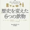 【病院スクランブル】食べきれなくて凹む