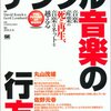 Nich Carrの久しぶりの爆発と音楽産業