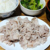 今日の食べ物　夜食に豚冷しゃぶ