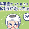 【おしらせ】Genki Mamaさん第31弾掲載中！