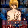 【HUNTER×HUNTER】《14巻》欲望渦巻くグリードアイランド編の名言！ベストワードレビュー！