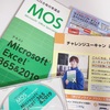 MOS Excel スペシャリスト 勉強方法・試験対策 / チャレンジユーキャン体験記