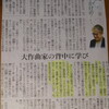 松本隆が感じた世阿弥の「時分の花」、どんな風に感じたのでしょう？