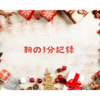 小説は読む環境が大事