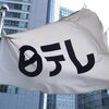 《24時間テレビ寄付金着服男の公判》「小遣いは月に6〜10万円」夫を庇った“妻の言い分”「発覚後、夫は一睡もできないパニックに…」