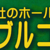 アンサンブルコンサート　1月18日（土）開催 ！