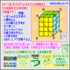 【う山先生からの挑戦状】［中学受験］【算数】（２０１５年）［立体図形］［立体切断］その２