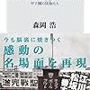 大阪桐蔭と金足農の夏の甲子園決勝戦