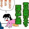 間違い探し付き漫画・娘が父の背中に書いた文字が謎すぎる‼︎