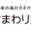 ひまわり証券でポイ活するならポイントサイト経由がお得！還元率の高いサイトを比較してみた！