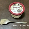 【日記・アイスクリーム】ハーゲンダッツ、クッキー&クリームのアイスクリームを食べました