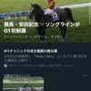 山添サクラバシ競馬