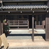 岐阜県観光大使のお店情報～古い町並みの新店～