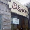  「Danke(ダンケ)」の「麻婆豆腐」 ４００円 #LocalGuides