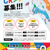 7月GRメンバーズ入会キャンペーン実施中