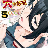 単行本第5巻11月16日発売!!】『生徒会にも穴はある！』超豪華作家陣