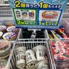 ファミマの逆襲3.5 二個一個キャンペーン～重い気持ちへ